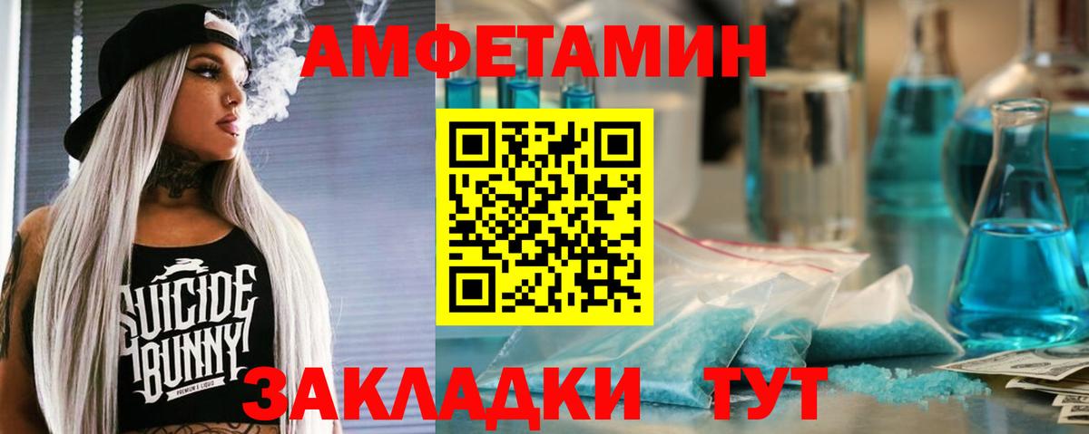 АМФ 98%  Вход с VPN  Семилуки 