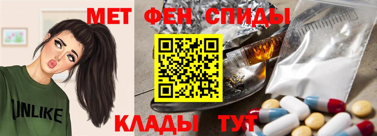 АМФЕТАМИН Premium Семилуки