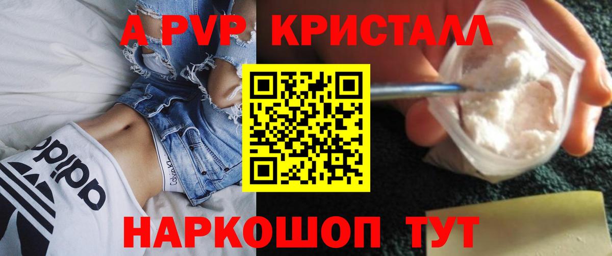 закладка  Вход с VPN  А ПВП VHQ  Семилуки  Alfa_PVP VHQ 