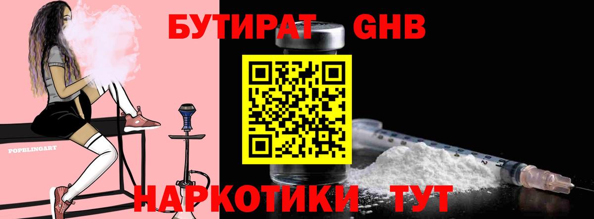 Семилуки  БУТИРАТ оксана  Вход с VPN 