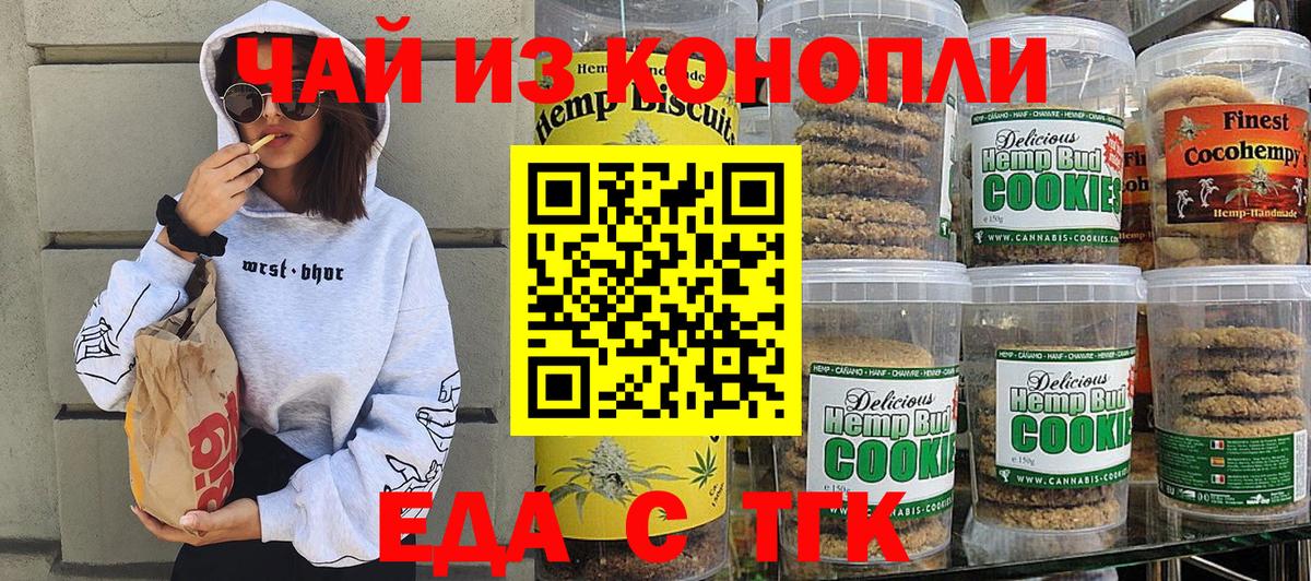 Cannafood конопля Семилуки