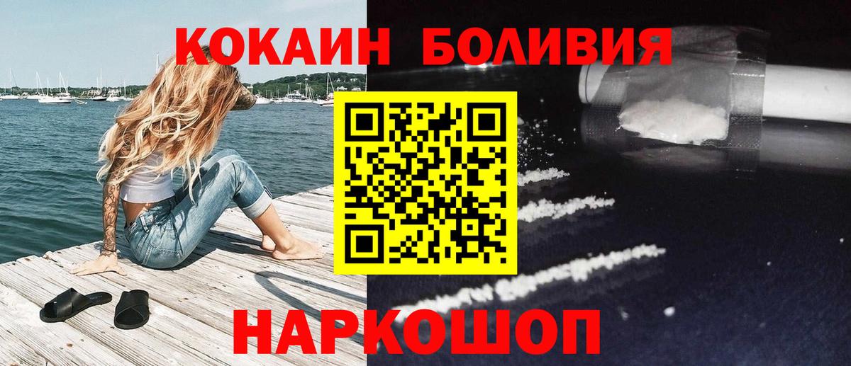 где купить наркоту  COCAIN FishScale  Вход с VPN  COCAIN 99%  Семилуки  Кокаин 