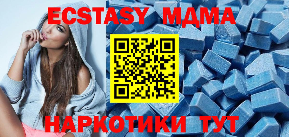 ЭКСТАЗИ DUBAI  Ecstasy  Вход с VPN  Семилуки  Ecstasy DUBAI 