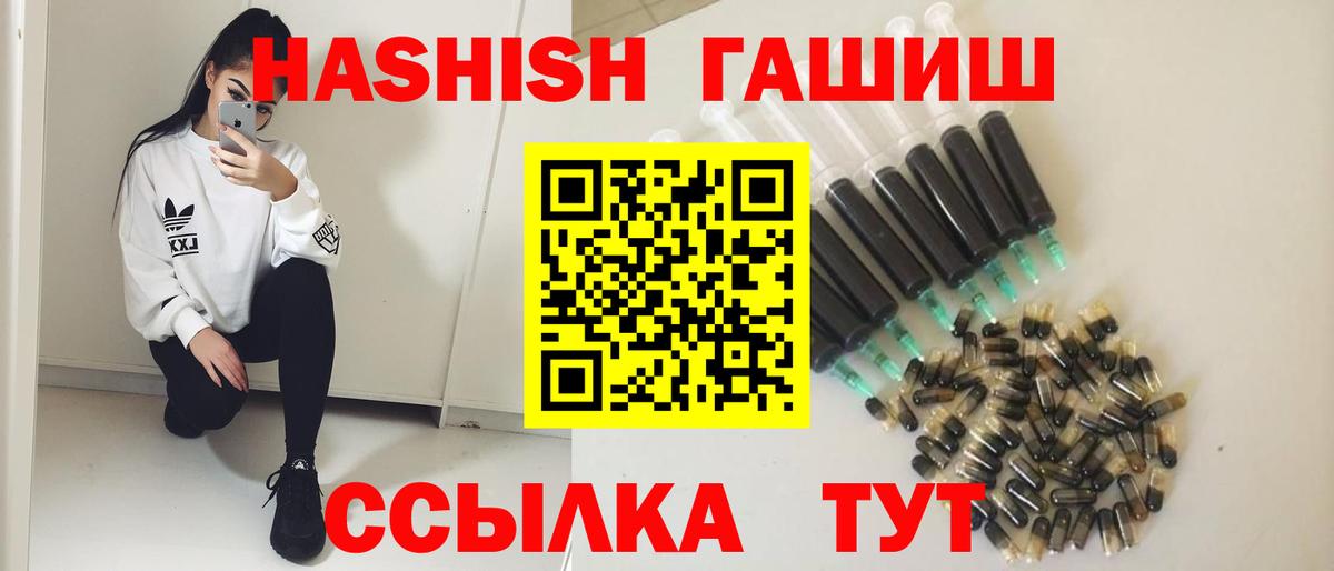 Гашиш гарик Семилуки
