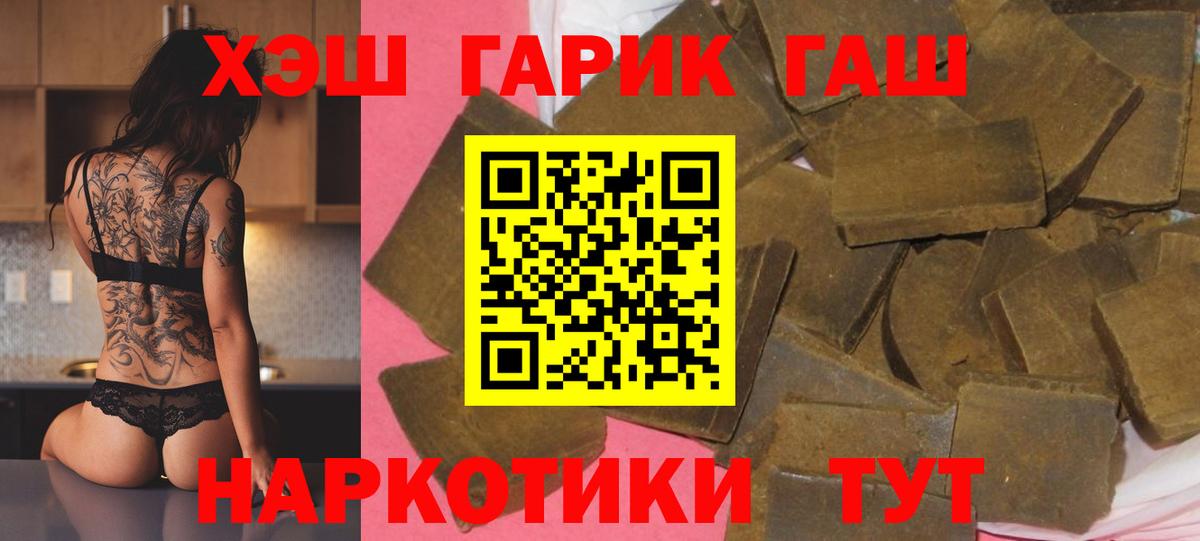 ГАШИШ  Вход с VPN  дарнет шоп  ГАШИШ гашик  ГАШ убойный  Семилуки 