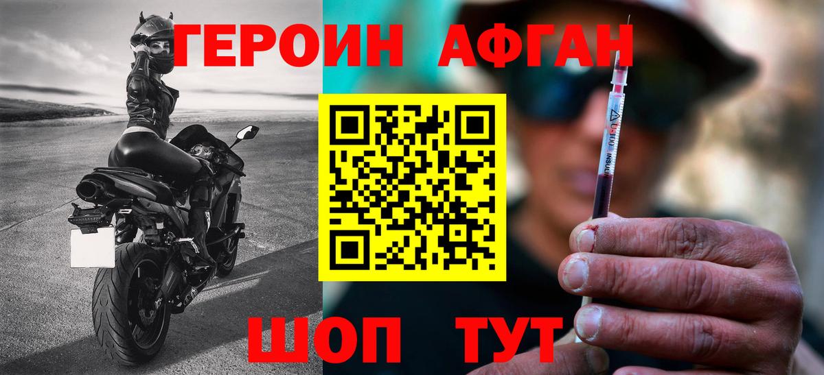 Семилуки  Героин хмурый  Героин  Вход с VPN 