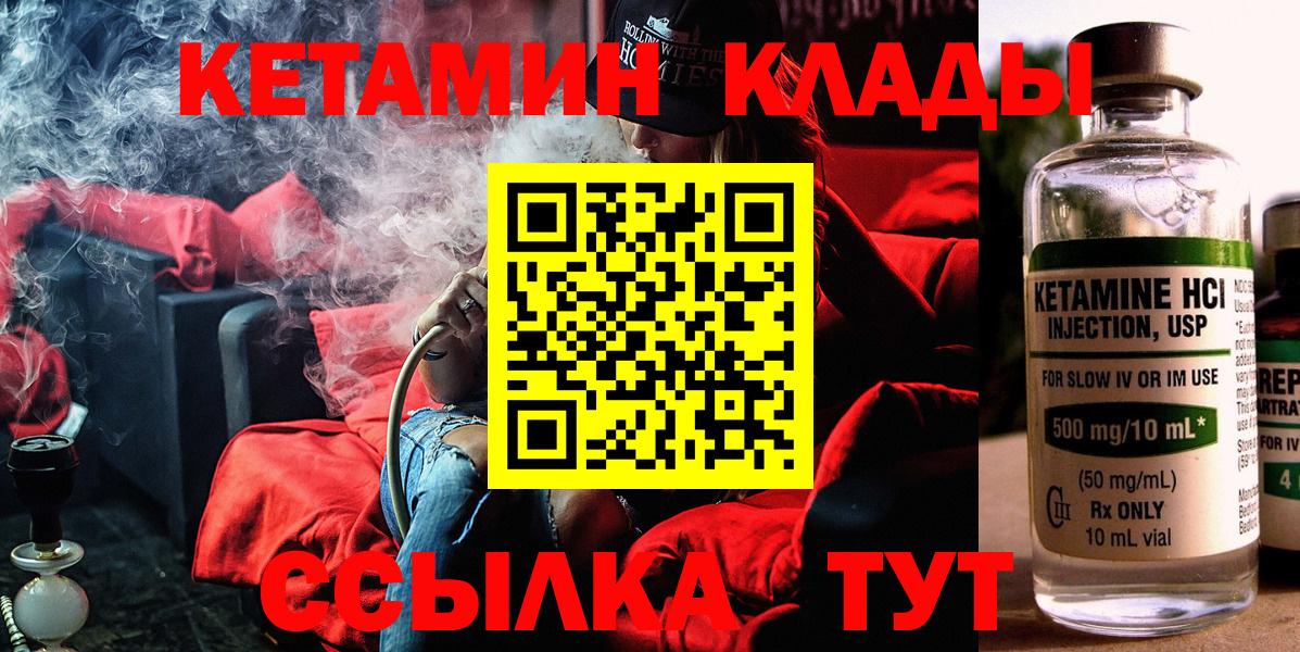 это Telegram  Кетамин VHQ  Вход с VPN  Семилуки 