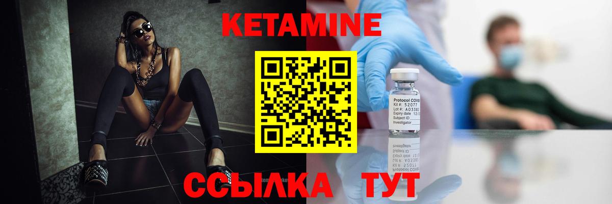 КЕТАМИН VHQ Семилуки