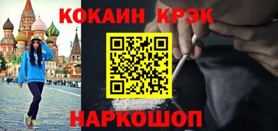 кокаин премиум Наро-Фоминск
