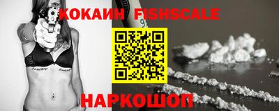 кокаин премиум Наро-Фоминск