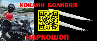 кокаин премиум Наро-Фоминск