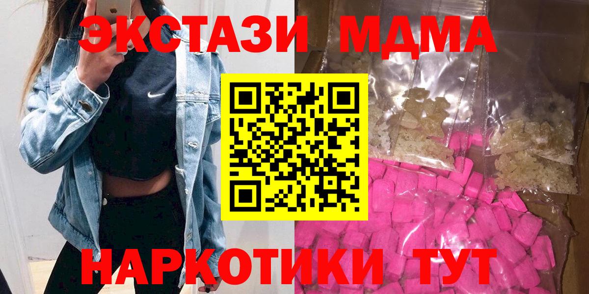 Семилуки  МДМА crystal  МДМА  MDMA молли  Вход с VPN 