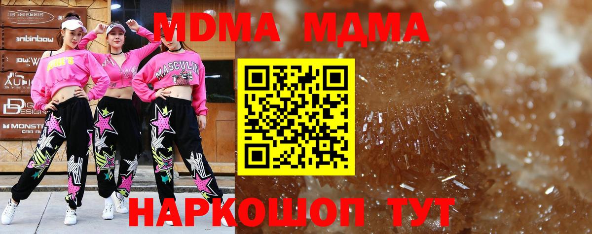 MDMA crystal Семилуки