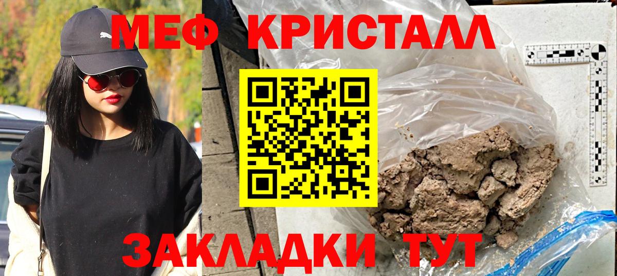 Меф mephedrone  Вход с VPN  МЕФ  Мефедрон 4 MMC  Семилуки 