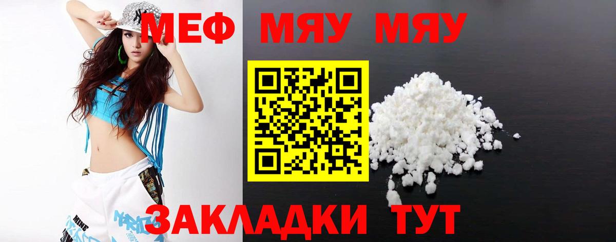 МЕФ кристаллы Семилуки