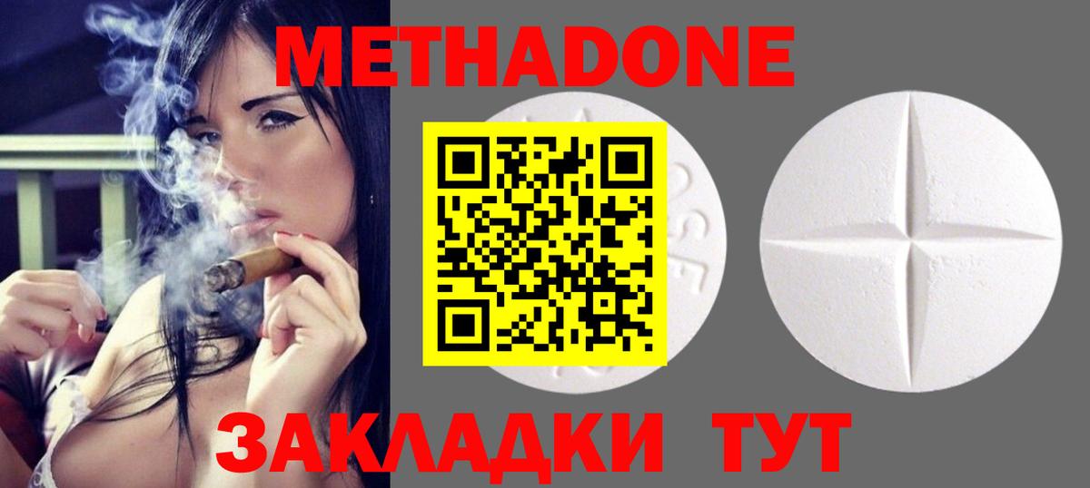 Метадон белоснежный  Вход с VPN  Метадон мёд  Семилуки 