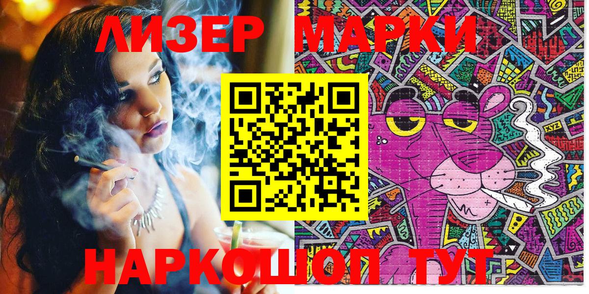 Семилуки  Марки NBOMe 1500мкг  Вход с VPN  Марки NBOMe 1500мкг 