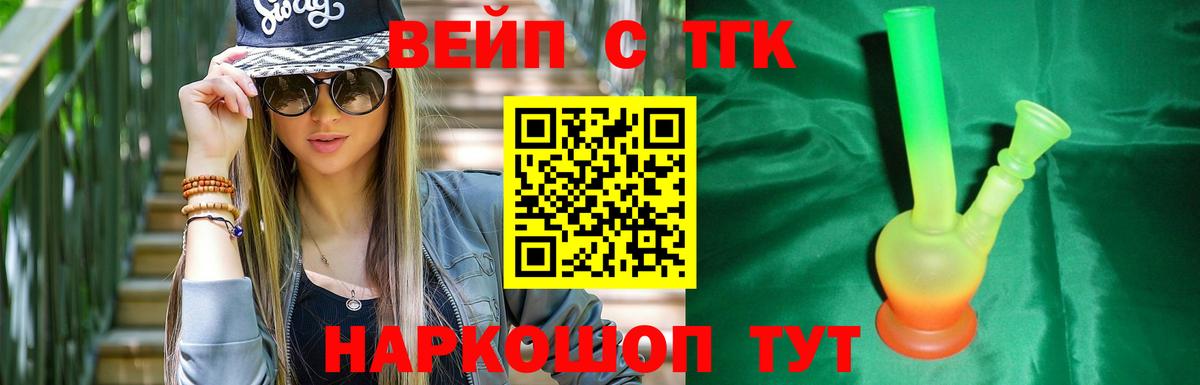 Семилуки  ТГК гашишное масло  Вход с VPN 