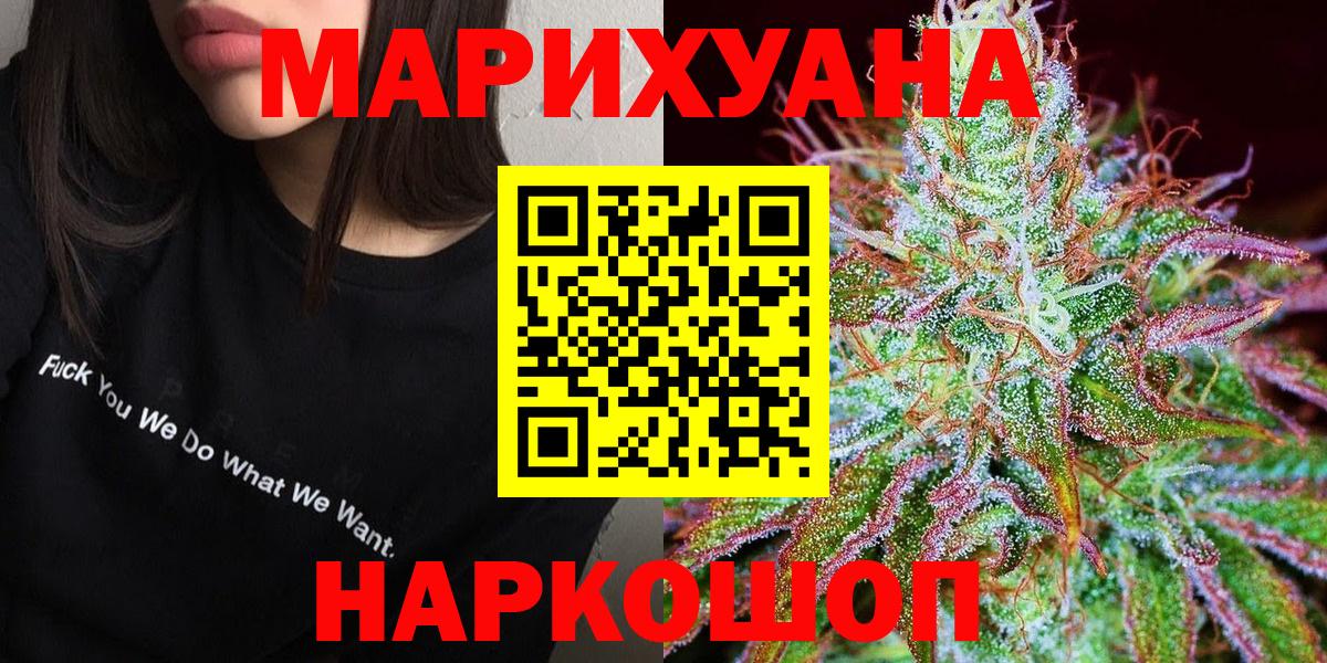 Канабис конопля  Каннабис White Widow  Вход с VPN  Бошки Шишки OG Kush  Марихуана Ganja  Семилуки 